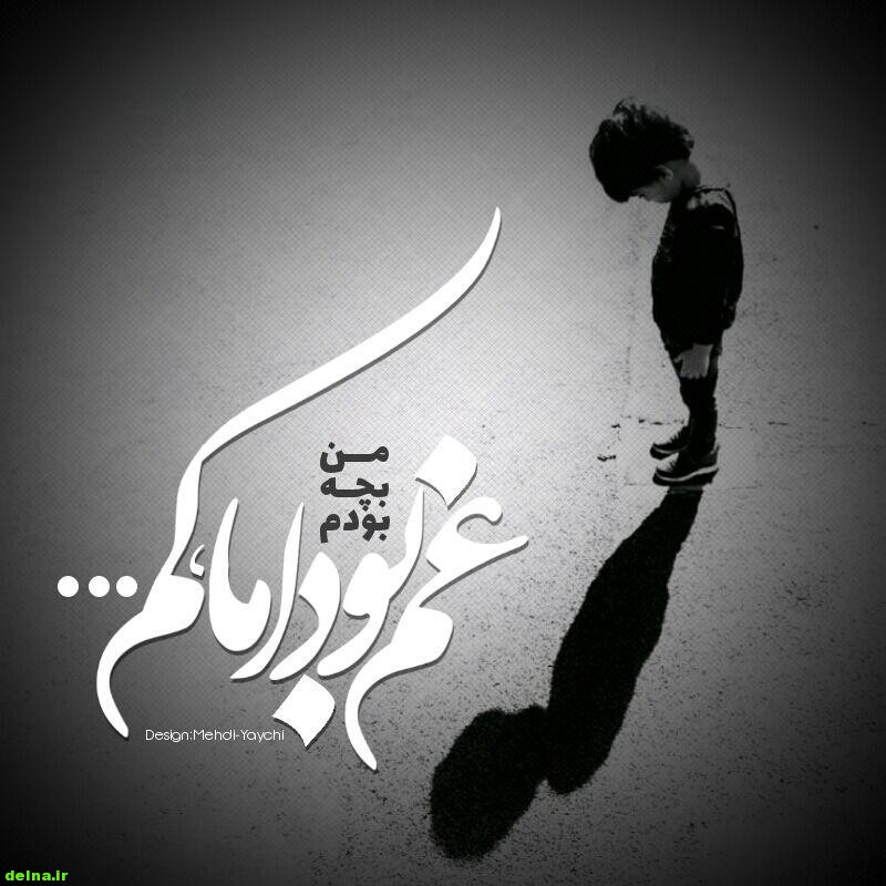 عکس نوشته روز کودک 97 با متن