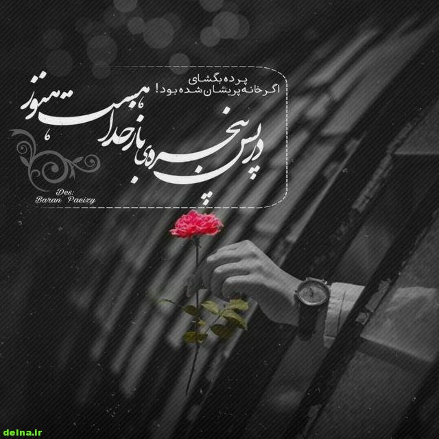 عکس و متن نوشته خدا در پس پنجره بازخدا هست هنوز