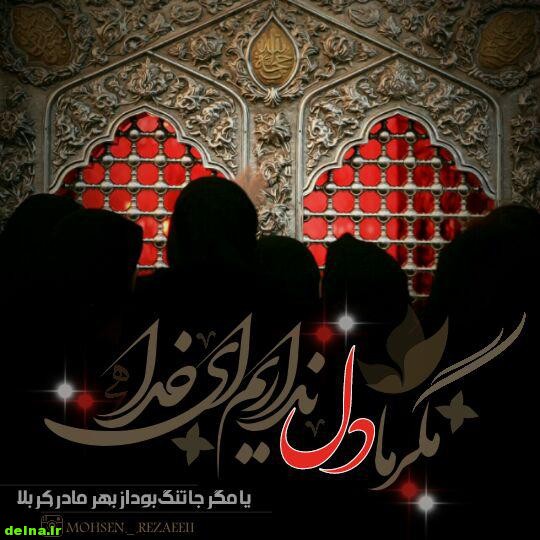 عکس و متن نوشته خدا مگر ما دل نداریم ای خدا