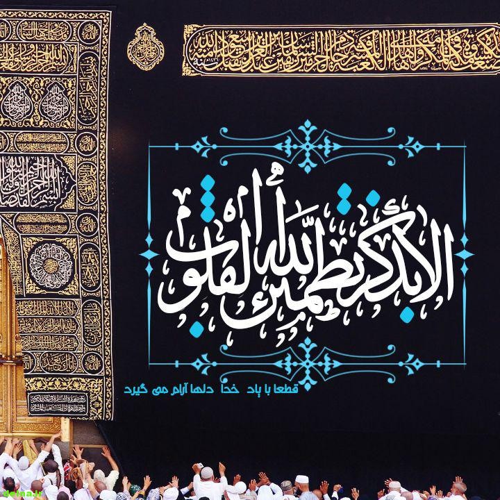 متن ادبی بسیار زیبا در مورد ارامش قلب با خدا