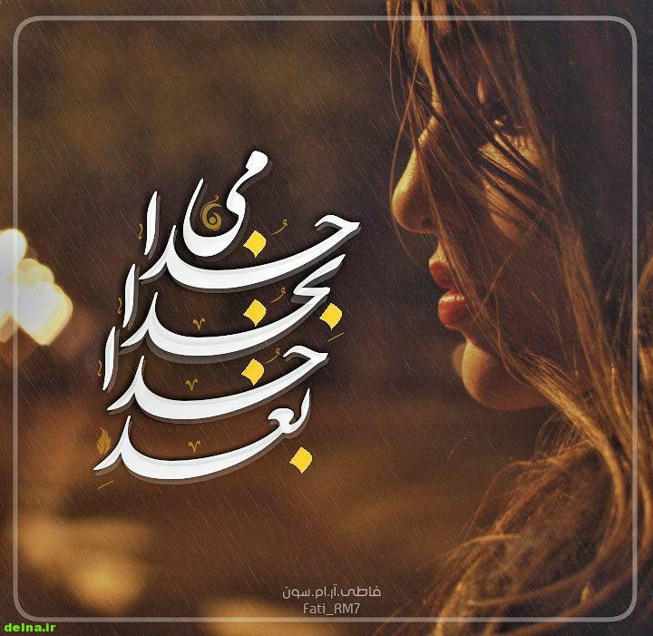 متن ادبی بسیار زیبا در مورد خدا