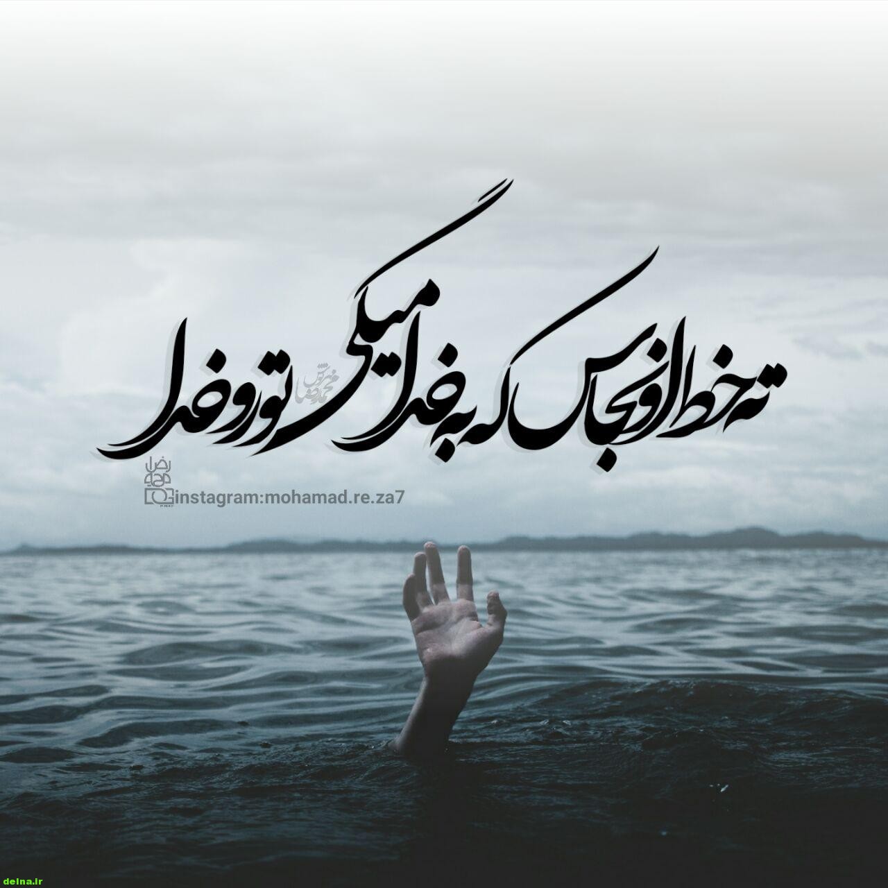 عکس و متن نوشته های احساسی در مورد خدا سری اول
