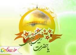 اسمس تبریک ولادت حضرت زینب